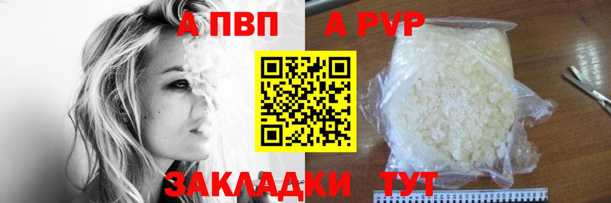 Альфа ПВП СК КРИС  Вход с VPN  Alfa_PVP кристаллы  А ПВП крисы CK  Ковров 