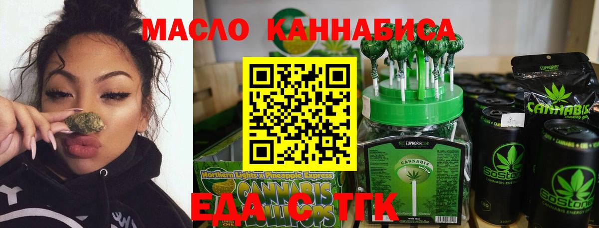 Печенье с ТГК марихуана  Вход с VPN  Ковров 