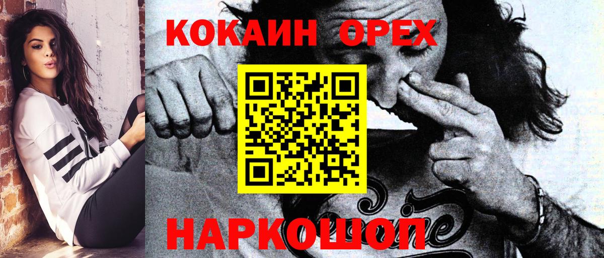 Кокаин Перу  Кокаин VHQ  Вход с VPN  Ковров 
