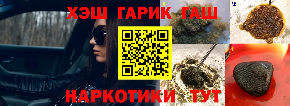 ГАШ гарик Ковров