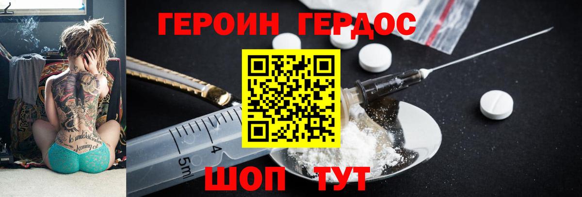 ГЕРОИН VHQ  Вход с VPN  Ковров 