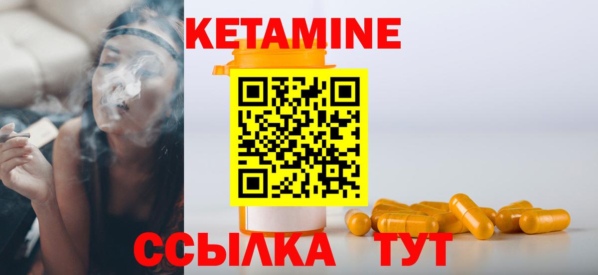 Ковров  КЕТАМИН ketamine  Кетамин ketamine  Вход с VPN 