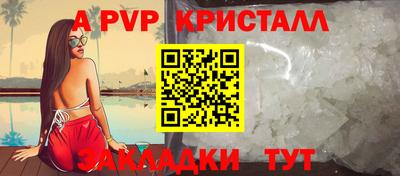 таблы Краснознаменск