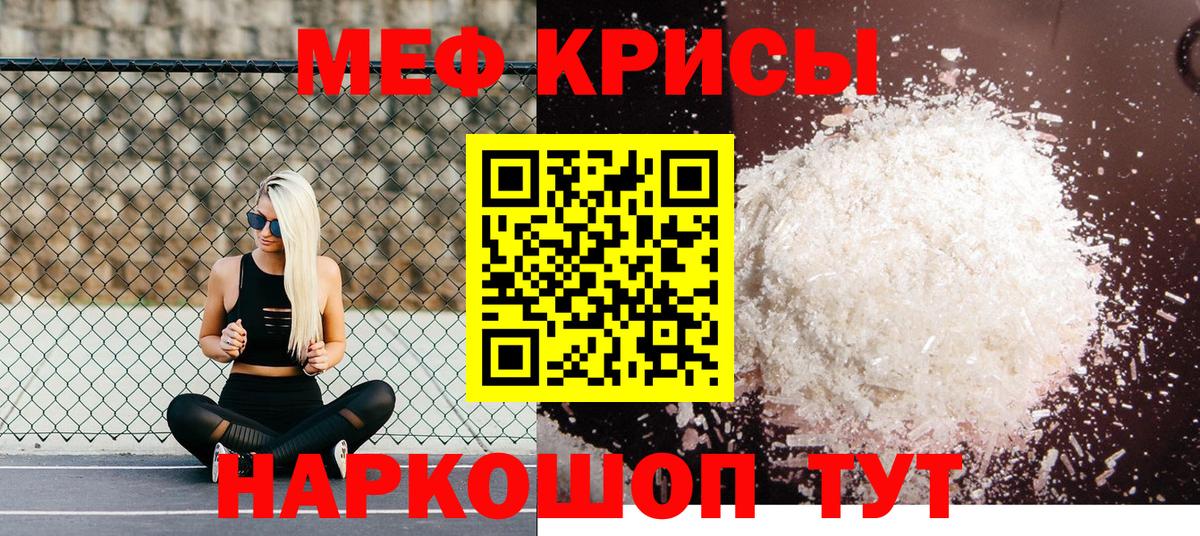 Меф  Ковров