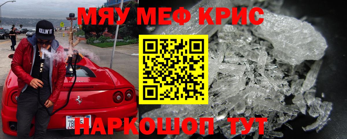 Ковров  МЕФ  Вход с VPN  МЯУ-МЯУ mephedrone  Меф  МЯУ-МЯУ мяу мяу 