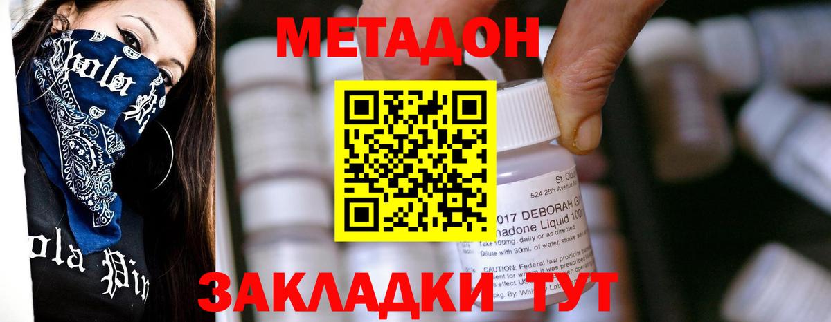 Метадон кристалл  Метадон белоснежный  Ковров  Вход с VPN 