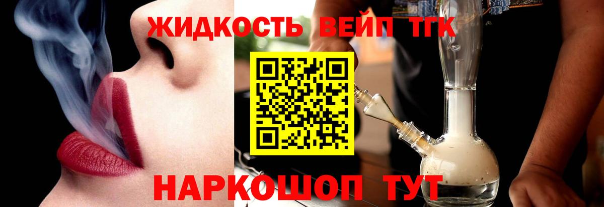 Дистиллят ТГК THC oil Ковров