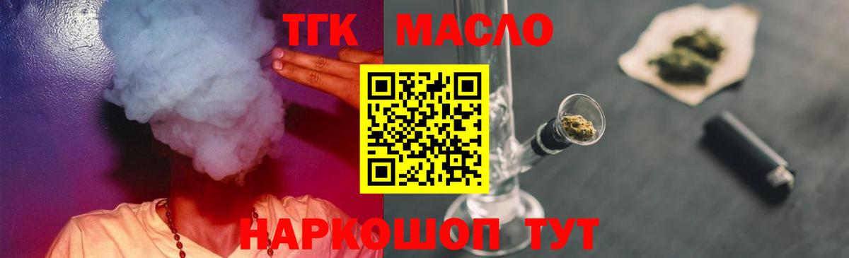 ТГК гашишное масло  ТГК Wax  Ковров  Вход с VPN 